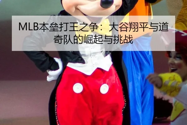 ben-lei-da-wang-zhi-zheng-da-gu-xiang-ping-yu-dao-qi-dui-de-jue-qi-yu-tiao-zhan-3-376.jpg